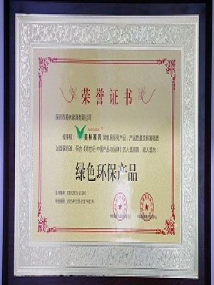 綠色環(huán)保產(chǎn)品榮譽證書