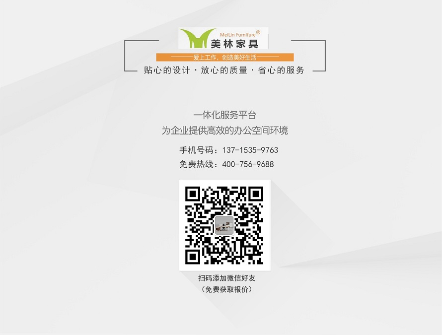 辦公家具在哪里買?美林家具為你提供一站式服務(wù)